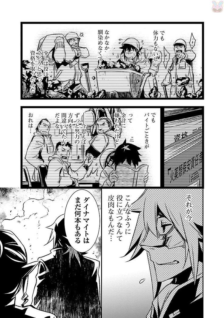 Shinju no Nectar Vol. 2