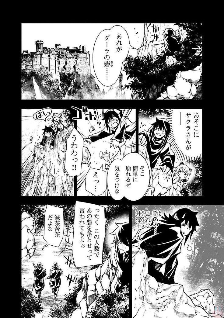 Shinju no Nectar Vol. 2