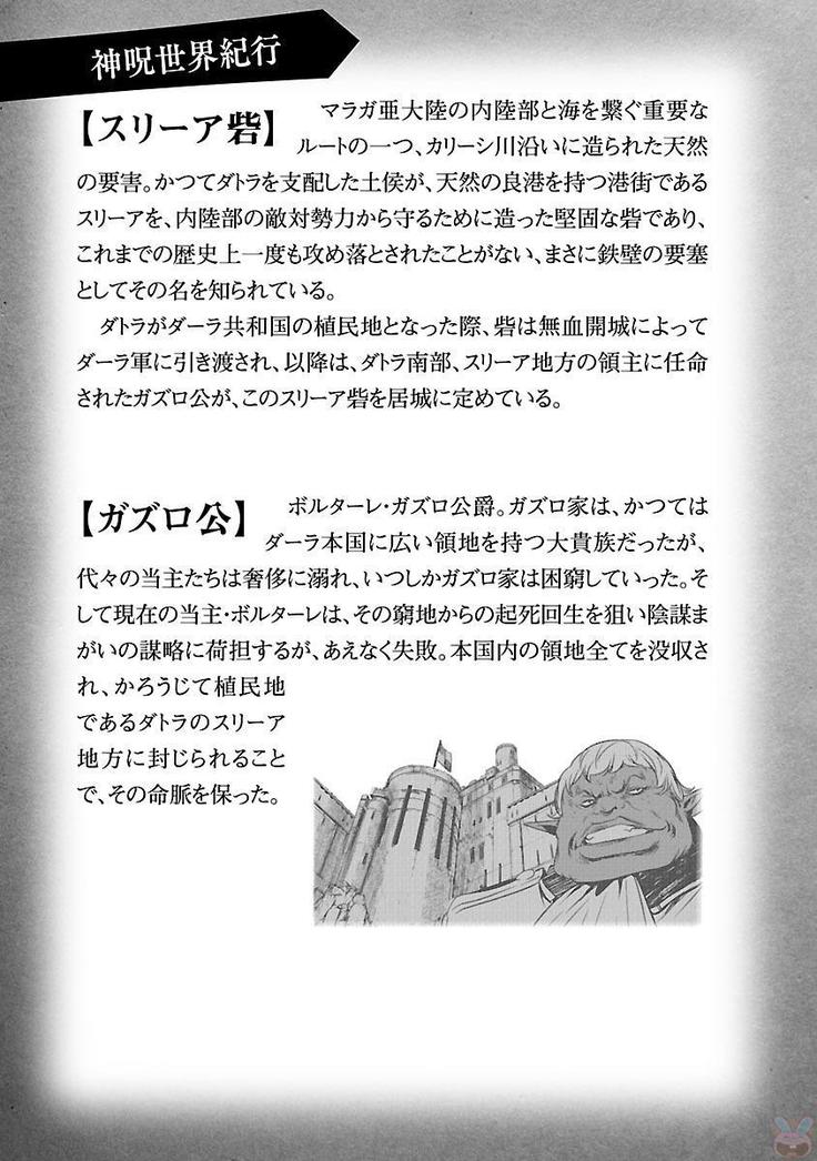 Shinju no Nectar Vol. 2