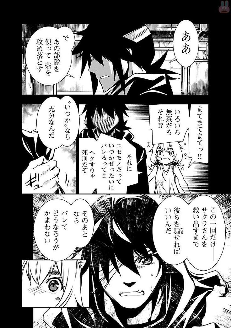 Shinju no Nectar Vol. 2