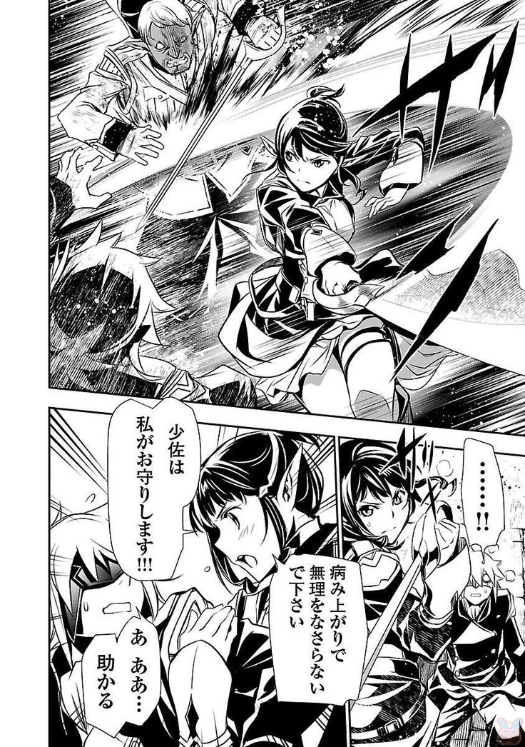 Shinju no Nectar Vol. 2