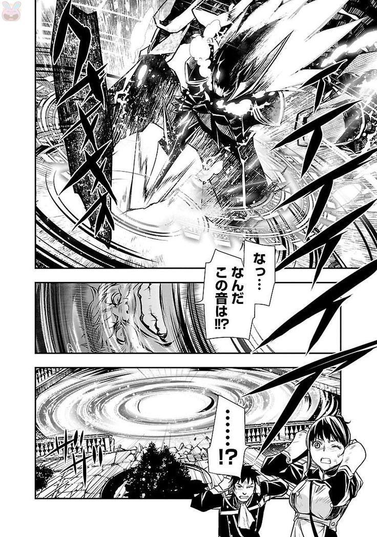 Shinju no Nectar Vol. 2