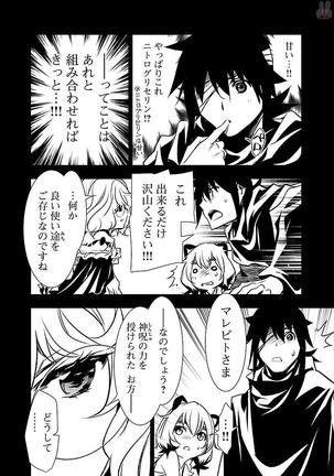 Shinju no Nectar Vol. 2 Page #31