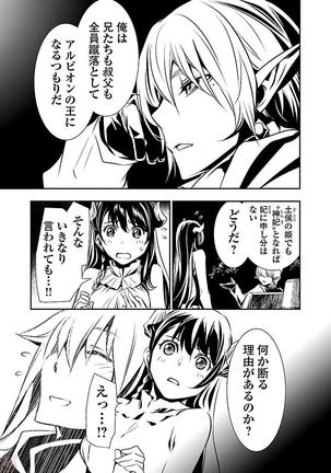 Shinju no Nectar Vol. 2 Page #176