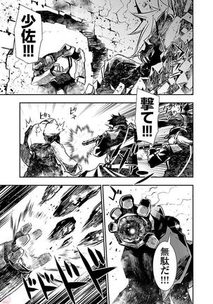 Shinju no Nectar Vol. 2 Page #126