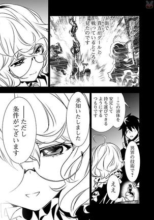 Shinju no Nectar Vol. 2 Page #32
