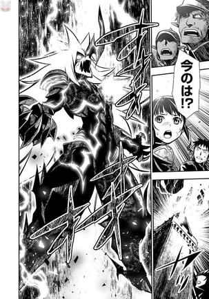 Shinju no Nectar Vol. 2 Page #107