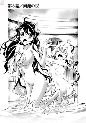 Shinju no Nectar Vol. 2 Page #150