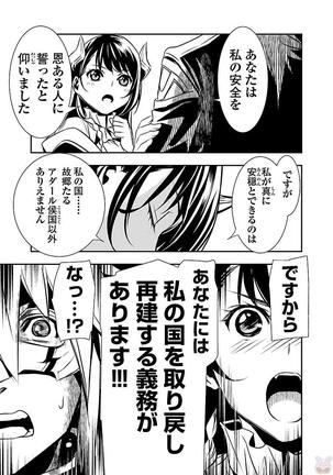 Shinju no Nectar Vol. 2 Page #186