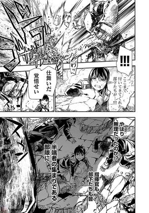 Shinju no Nectar Vol. 2 Page #128