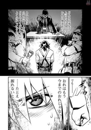 Shinju no Nectar Vol. 2 Page #153