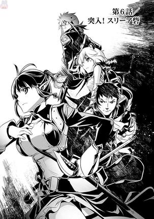 Shinju no Nectar Vol. 2 Page #54