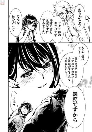 Shinju no Nectar Vol. 2 Page #167