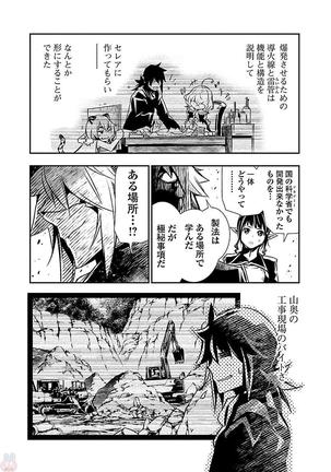 Shinju no Nectar Vol. 2 Page #41