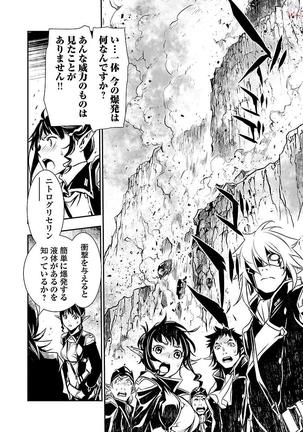 Shinju no Nectar Vol. 2 Page #39