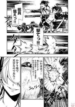 Shinju no Nectar Vol. 2 Page #132
