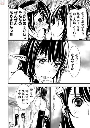 Shinju no Nectar Vol. 2 Page #165