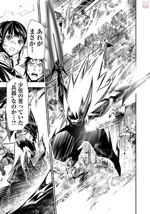 Shinju no Nectar Vol. 2 Page #112
