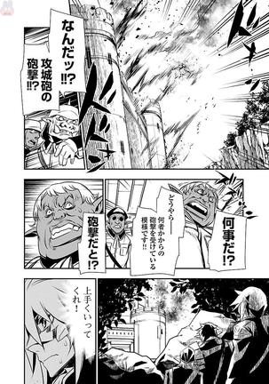 Shinju no Nectar Vol. 2 Page #73
