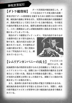 Shinju no Nectar Vol. 2 Page #100