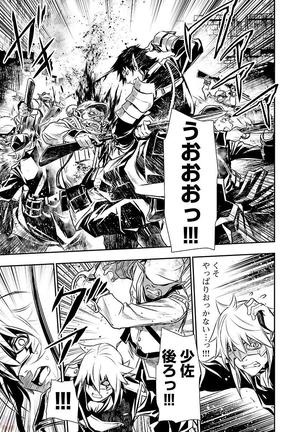 Shinju no Nectar Vol. 2 Page #88