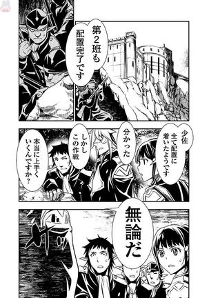 Shinju no Nectar Vol. 2 Page #67