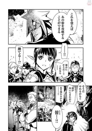 Shinju no Nectar Vol. 2 Page #43
