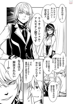 Shinju no Nectar Vol. 2 Page #146