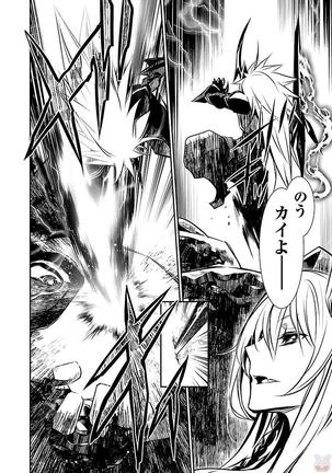 Shinju no Nectar Vol. 2 Page #133