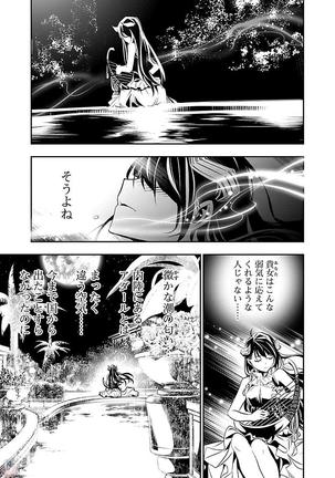 Shinju no Nectar Vol. 2 Page #182