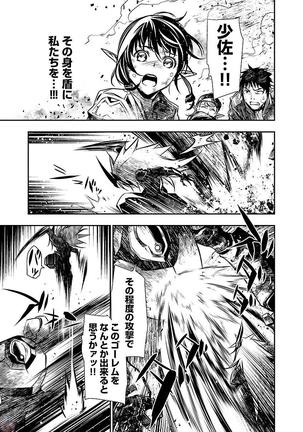 Shinju no Nectar Vol. 2 Page #130