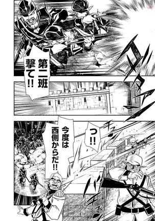 Shinju no Nectar Vol. 2 Page #77
