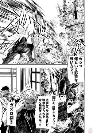 Shinju no Nectar Vol. 2 Page #118
