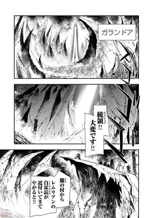 Shinju no Nectar Vol. 2 Page #190