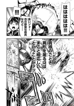 Shinju no Nectar Vol. 2 Page #125