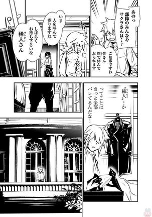 Shinju no Nectar Vol. 2 Page #144