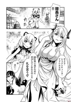 Shinju no Nectar Vol. 2 Page #113