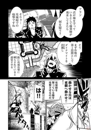 Shinju no Nectar Vol. 2 Page #75