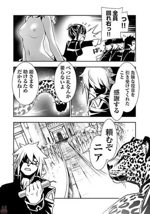 Shinju no Nectar Vol. 2 Page #81