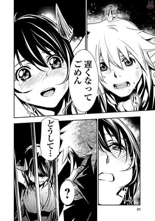 Shinju no Nectar Vol. 2 Page #93