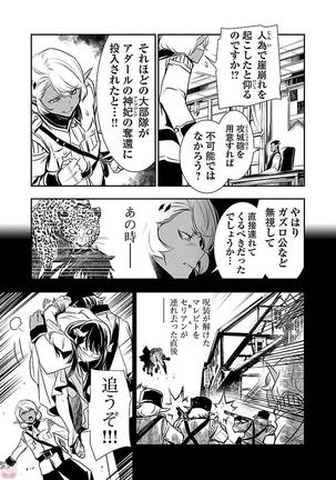 Shinju no Nectar Vol. 2 Page #56