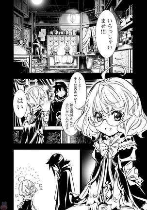 Shinju no Nectar Vol. 2 Page #27