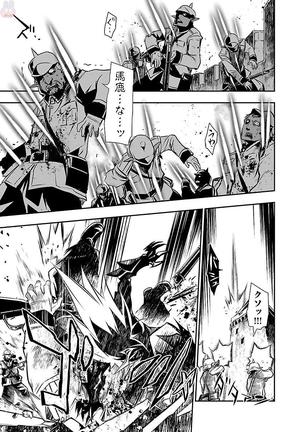 Shinju no Nectar Vol. 2 Page #110