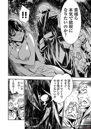 Shinju no Nectar Vol. 2 Page #47