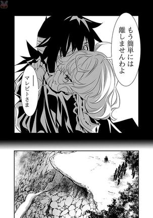 Shinju no Nectar Vol. 2 Page #34