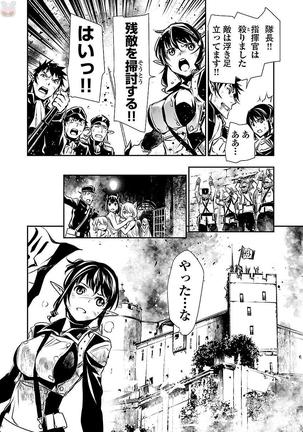 Shinju no Nectar Vol. 2 Page #141