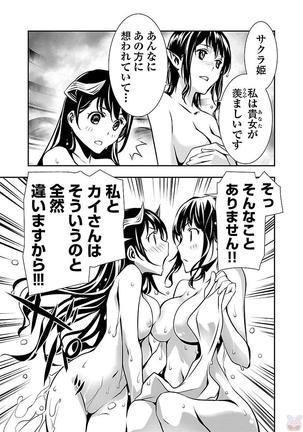 Shinju no Nectar Vol. 2 Page #164