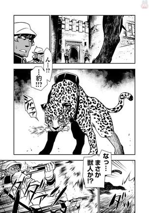 Shinju no Nectar Vol. 2 Page #82