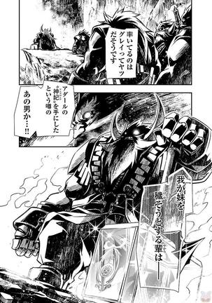 Shinju no Nectar Vol. 2 Page #191