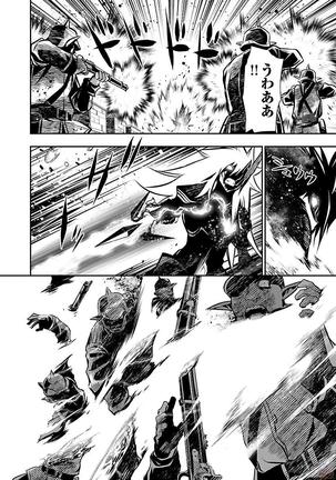 Shinju no Nectar Vol. 2 Page #111